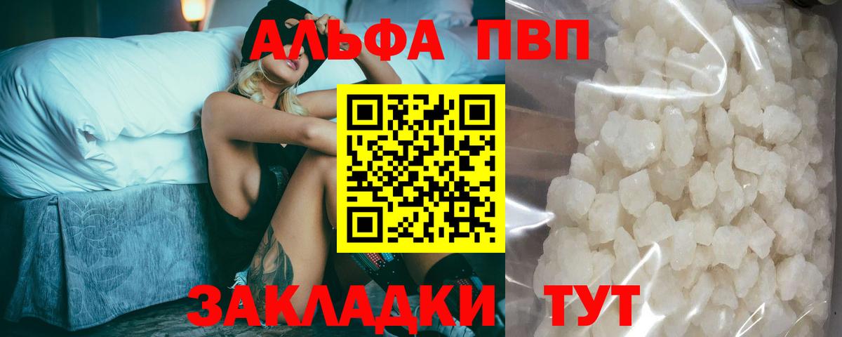 А ПВП VHQ Сосновоборск