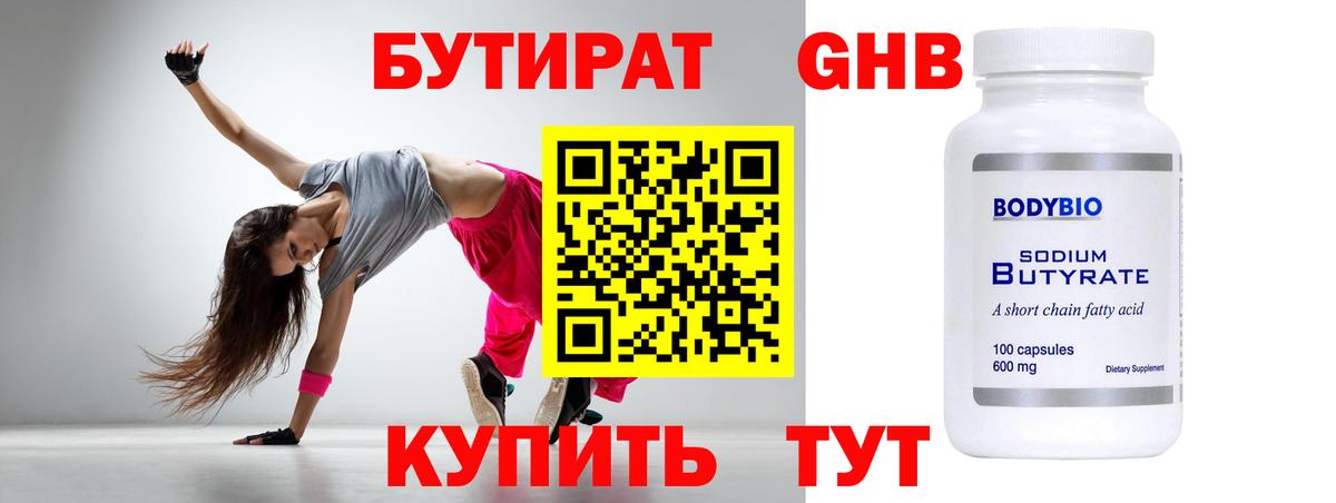 Сосновоборск  Бутират Butirat  Вход с VPN 