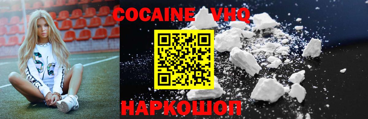 КОКАИН Колумбийский Сосновоборск