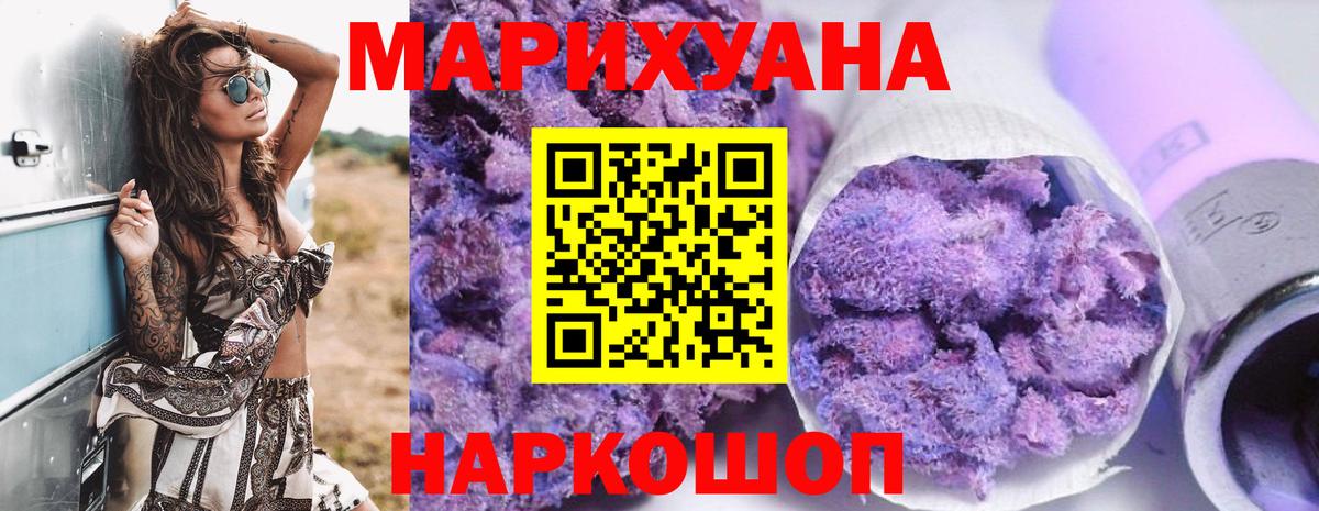 Конопля Bruce Banner Сосновоборск